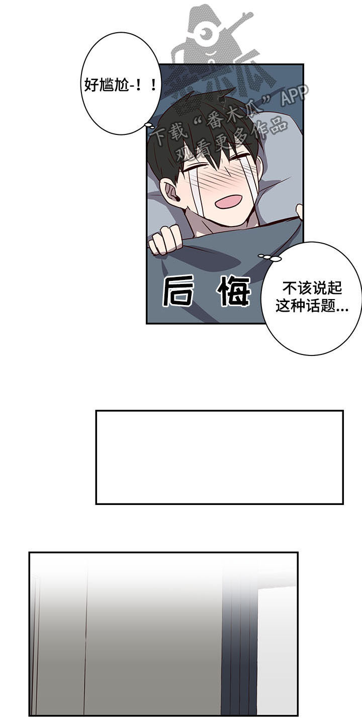 第24话9
