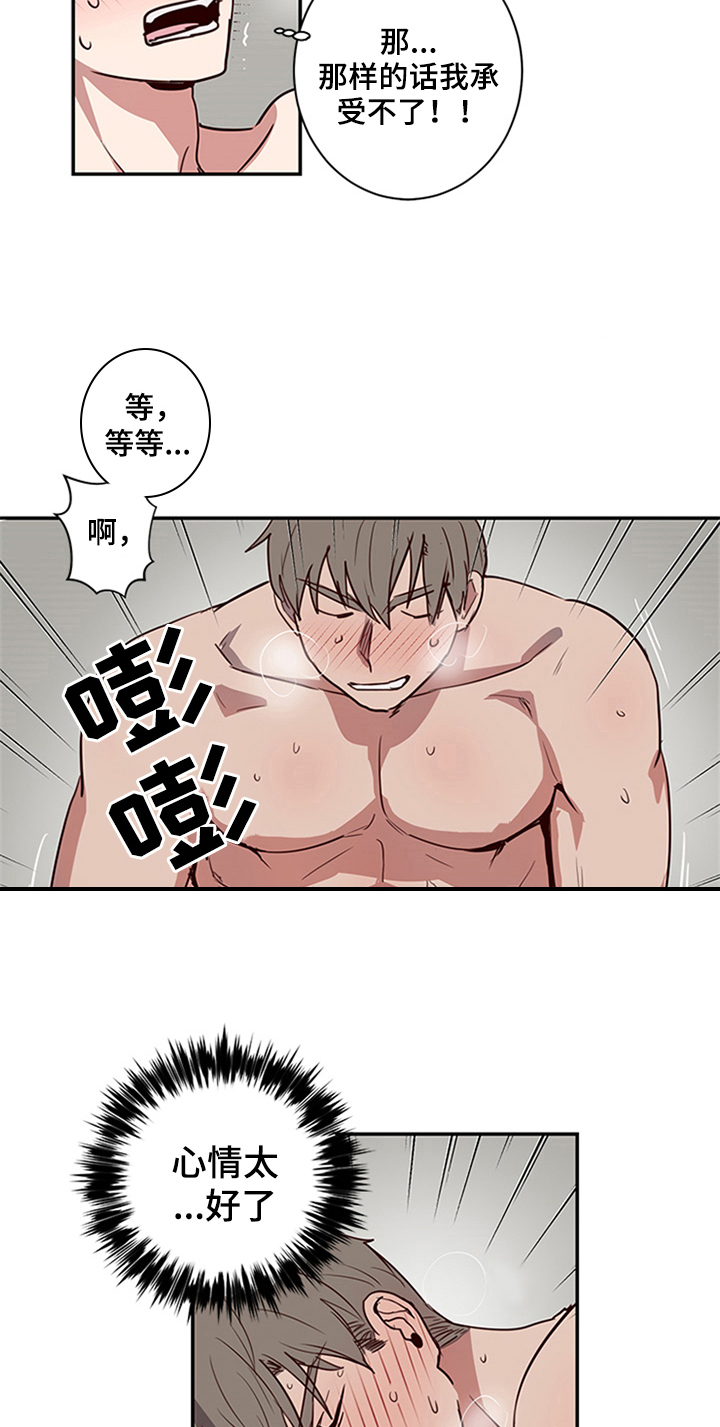 第23话14