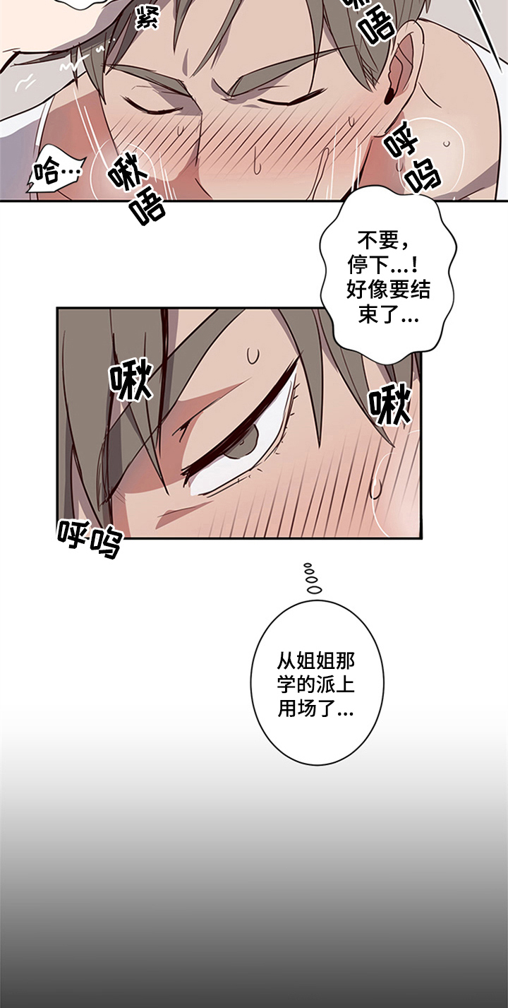 第23话2