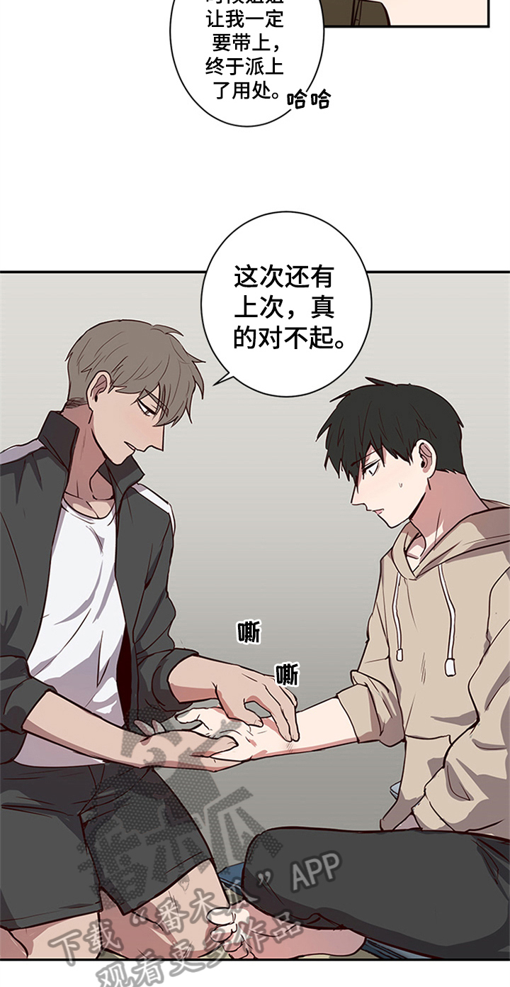第21话4
