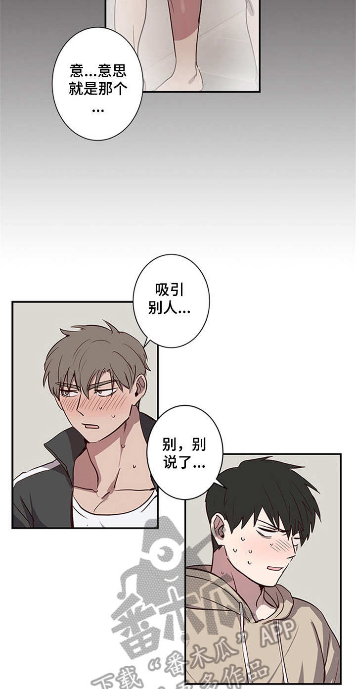 第21话8