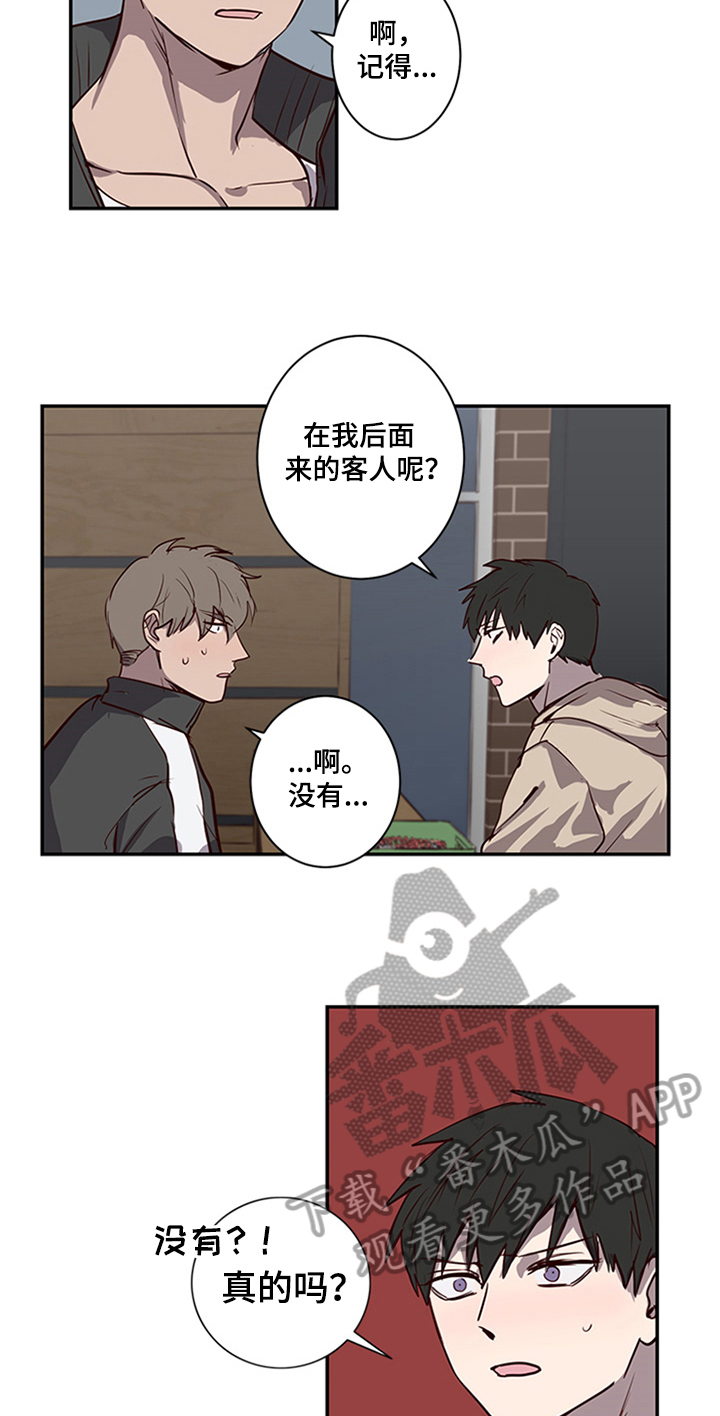 第20话4