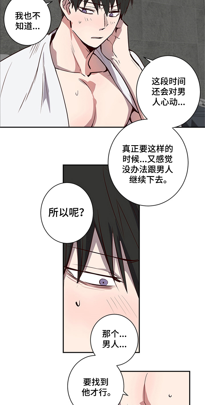 第19话7