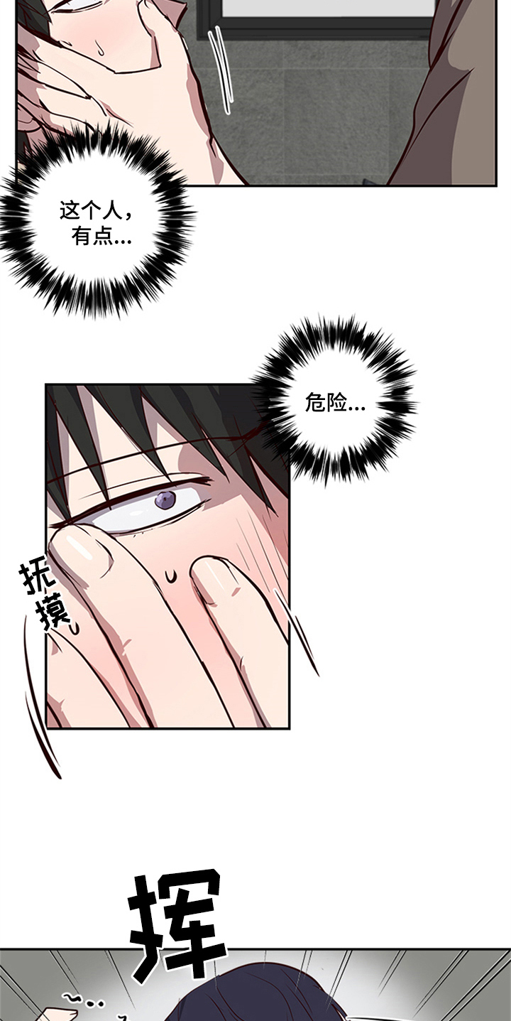 第18话3