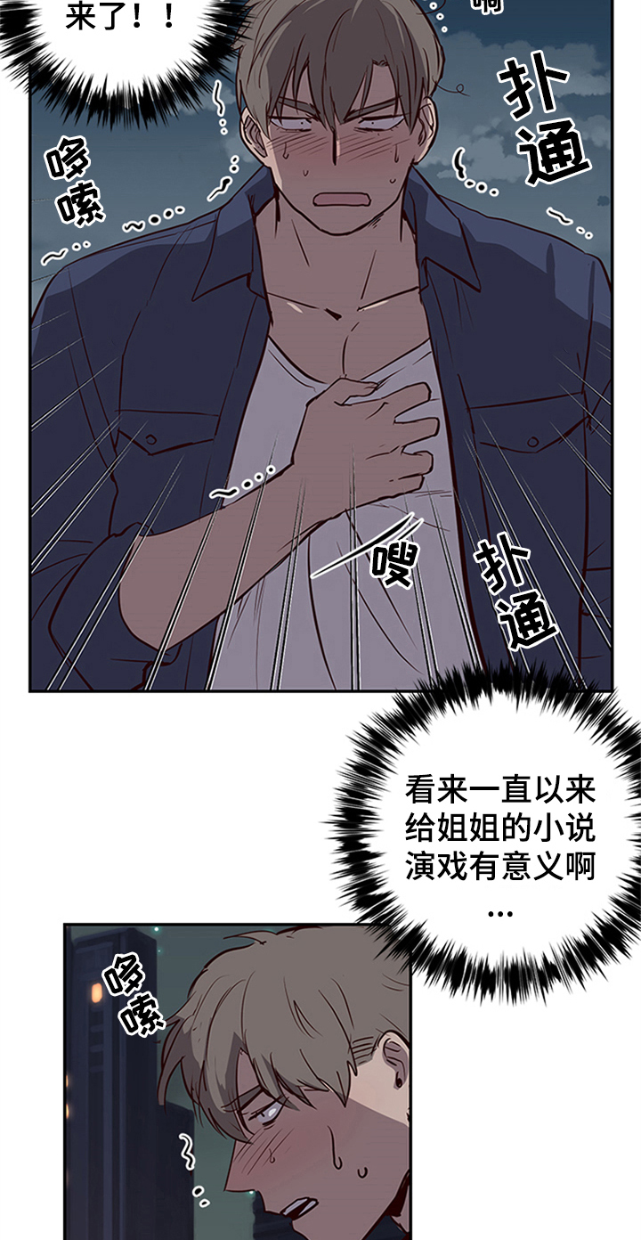 第17话10