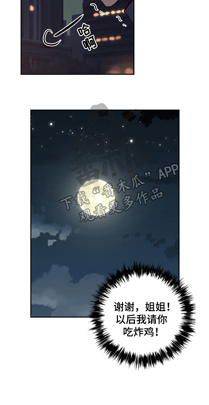 第17话11