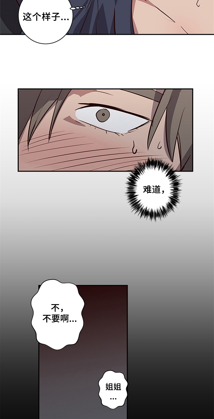 第16话5