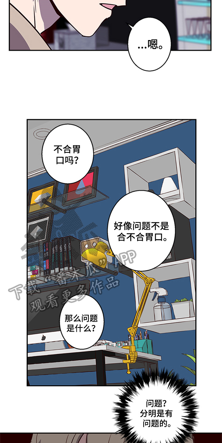 第15话9