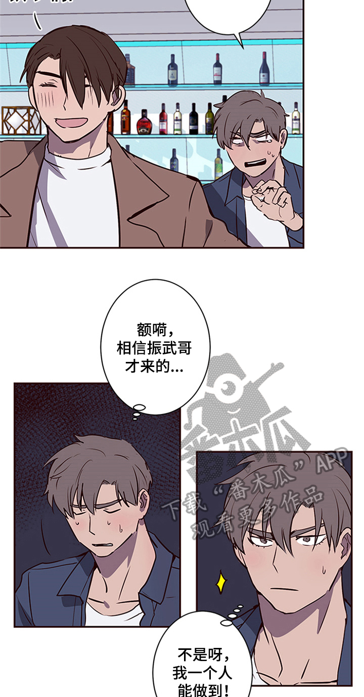 第13话3