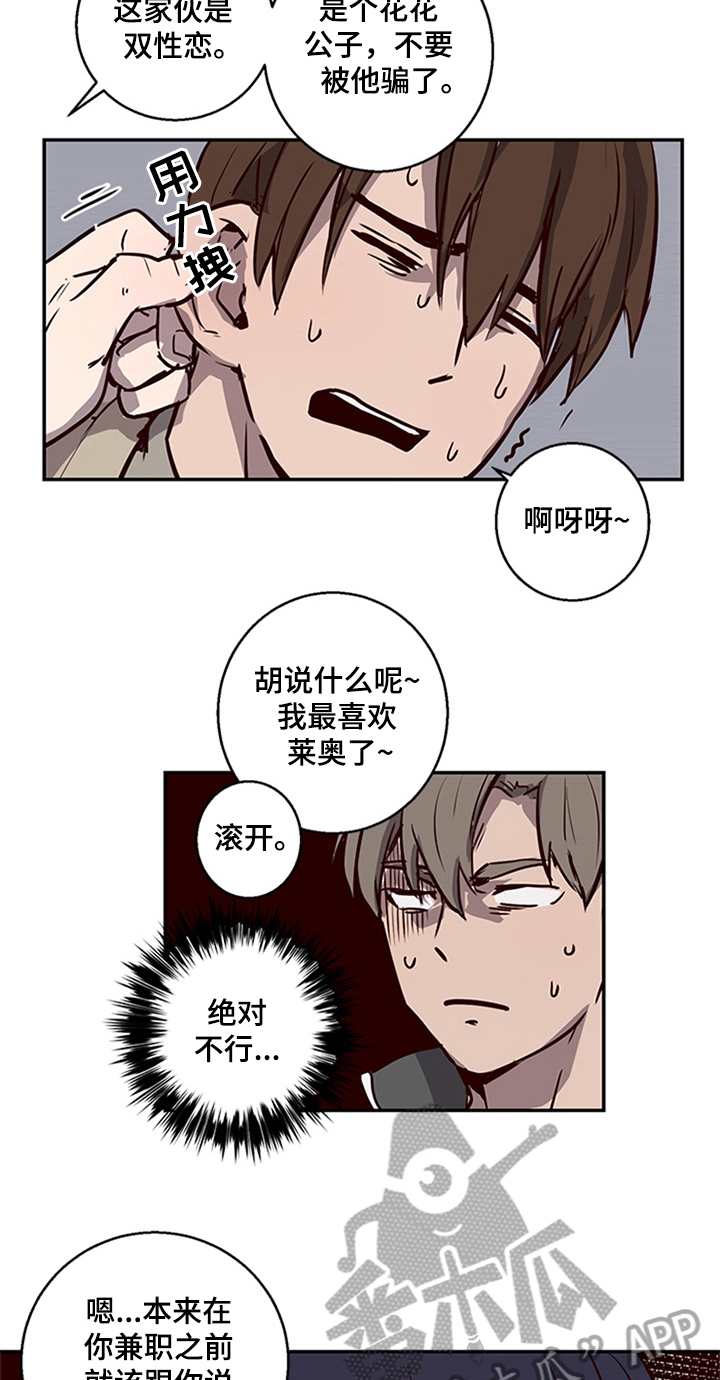 第12话7