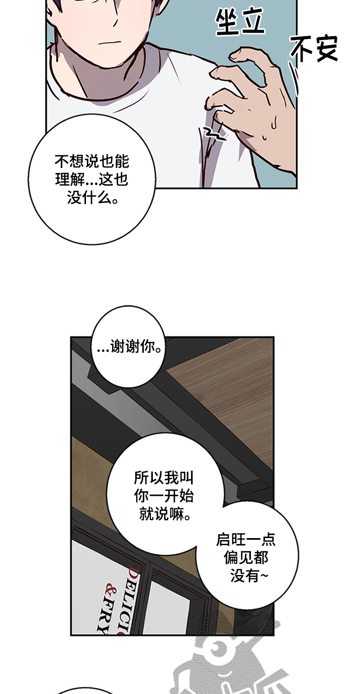 第12话9