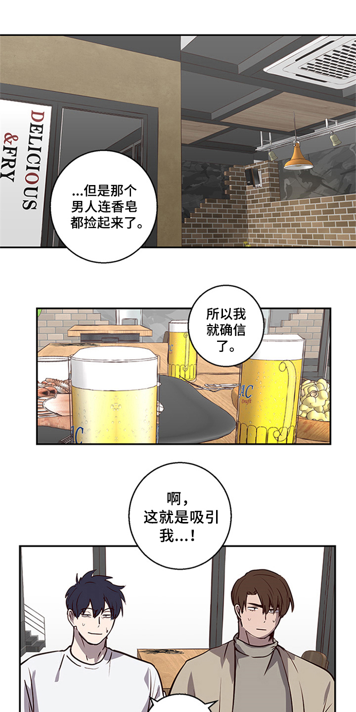 第11话10