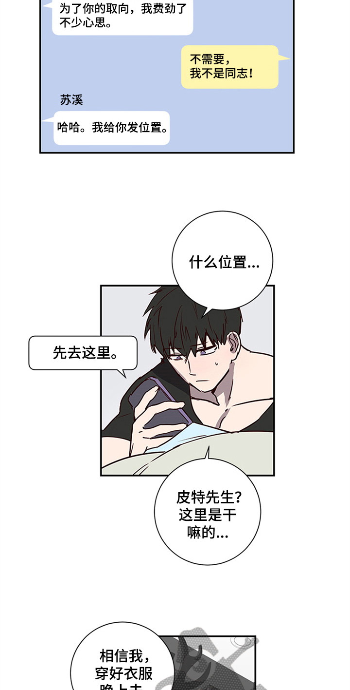 第10话8