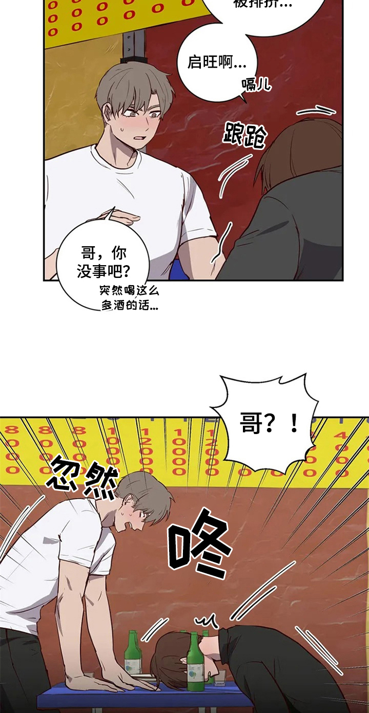 第8话3