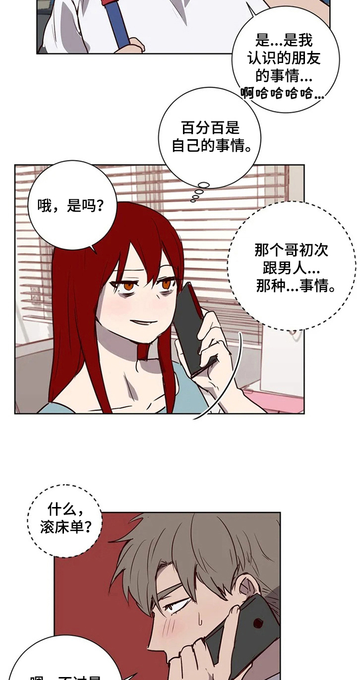 第7话3