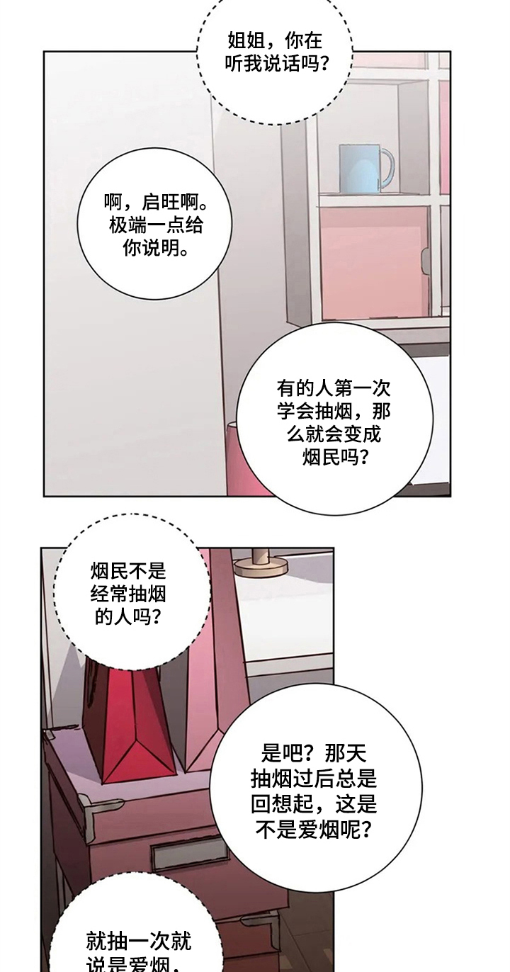 第7话6