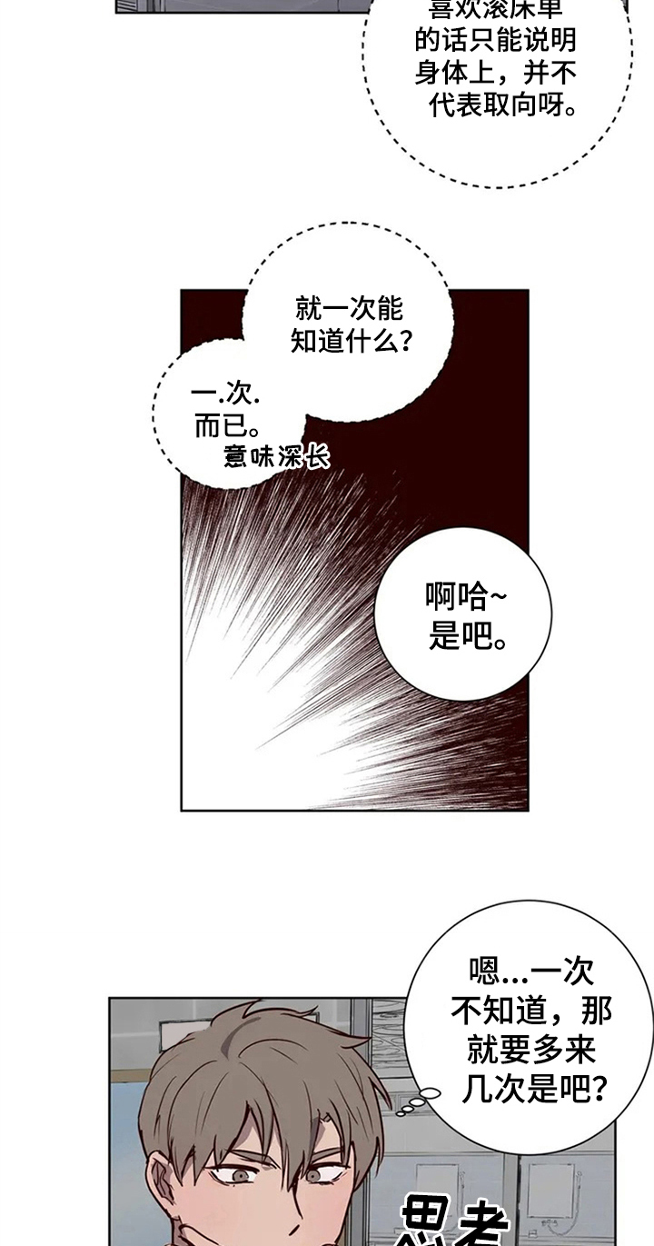 第7话8