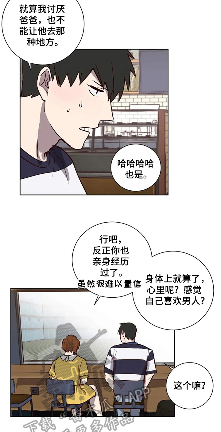 第6话11