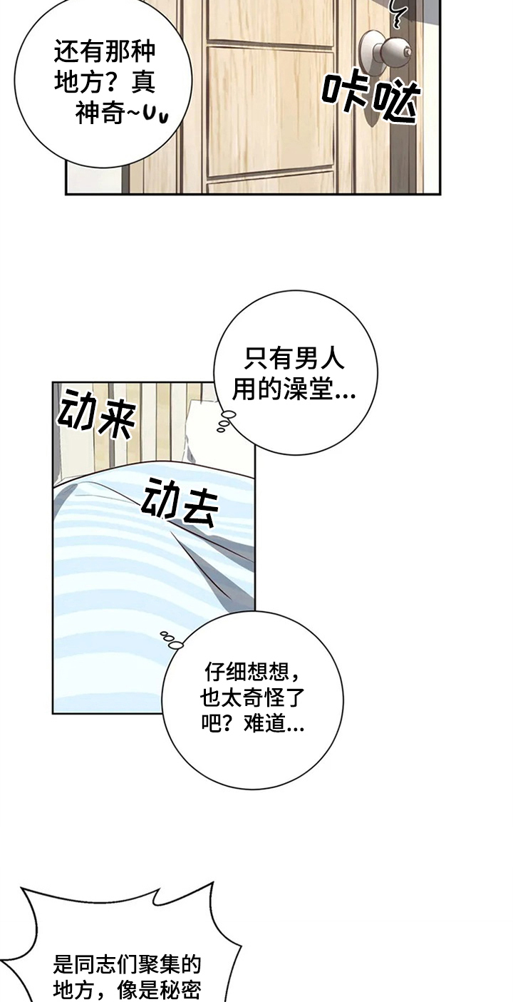 第6话5