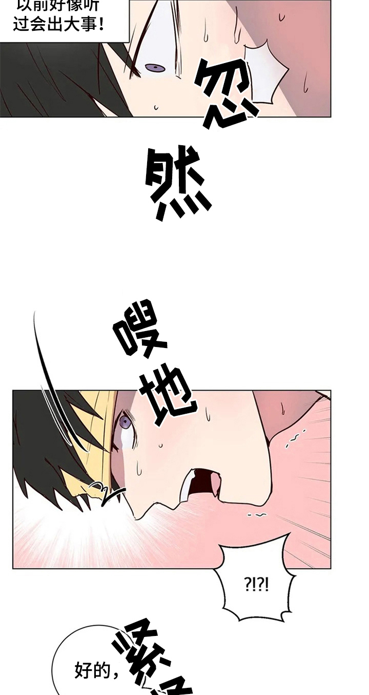 第5话13