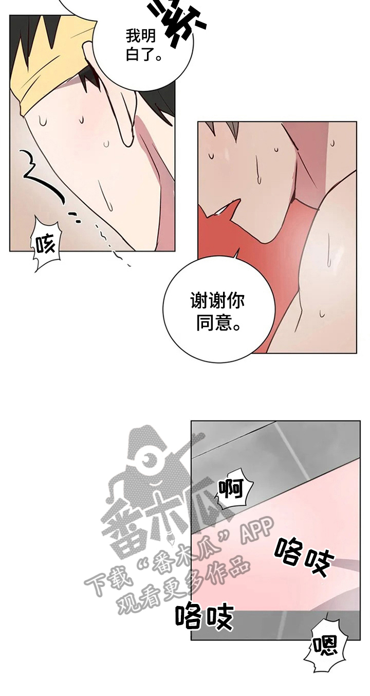 第5话14