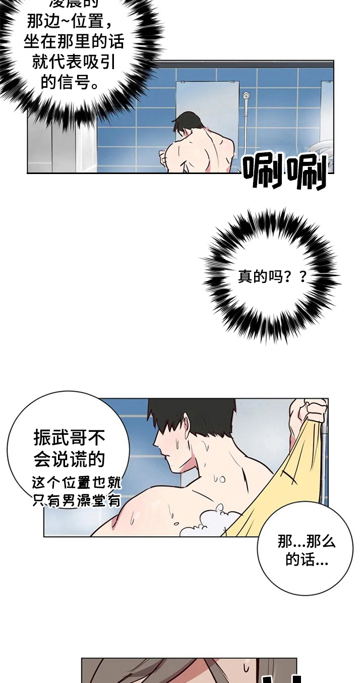 第5话5