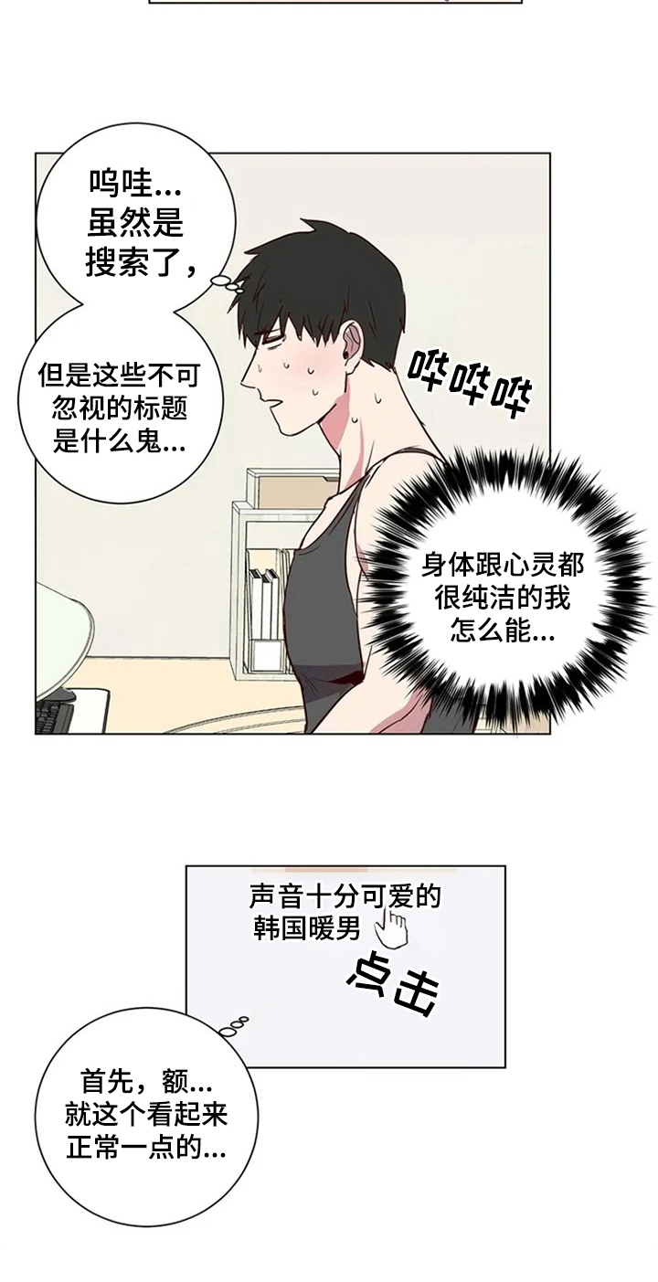 第4话3