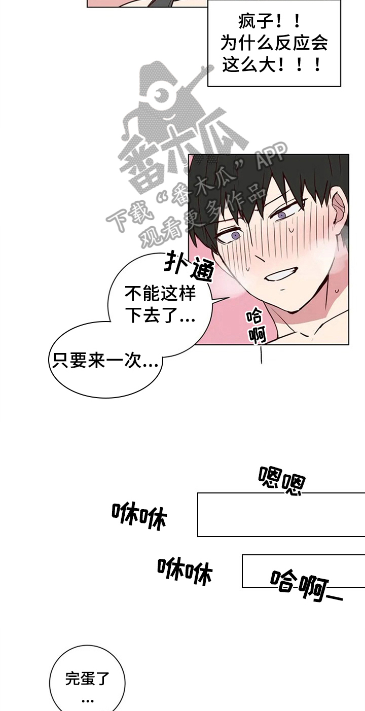 第4话7