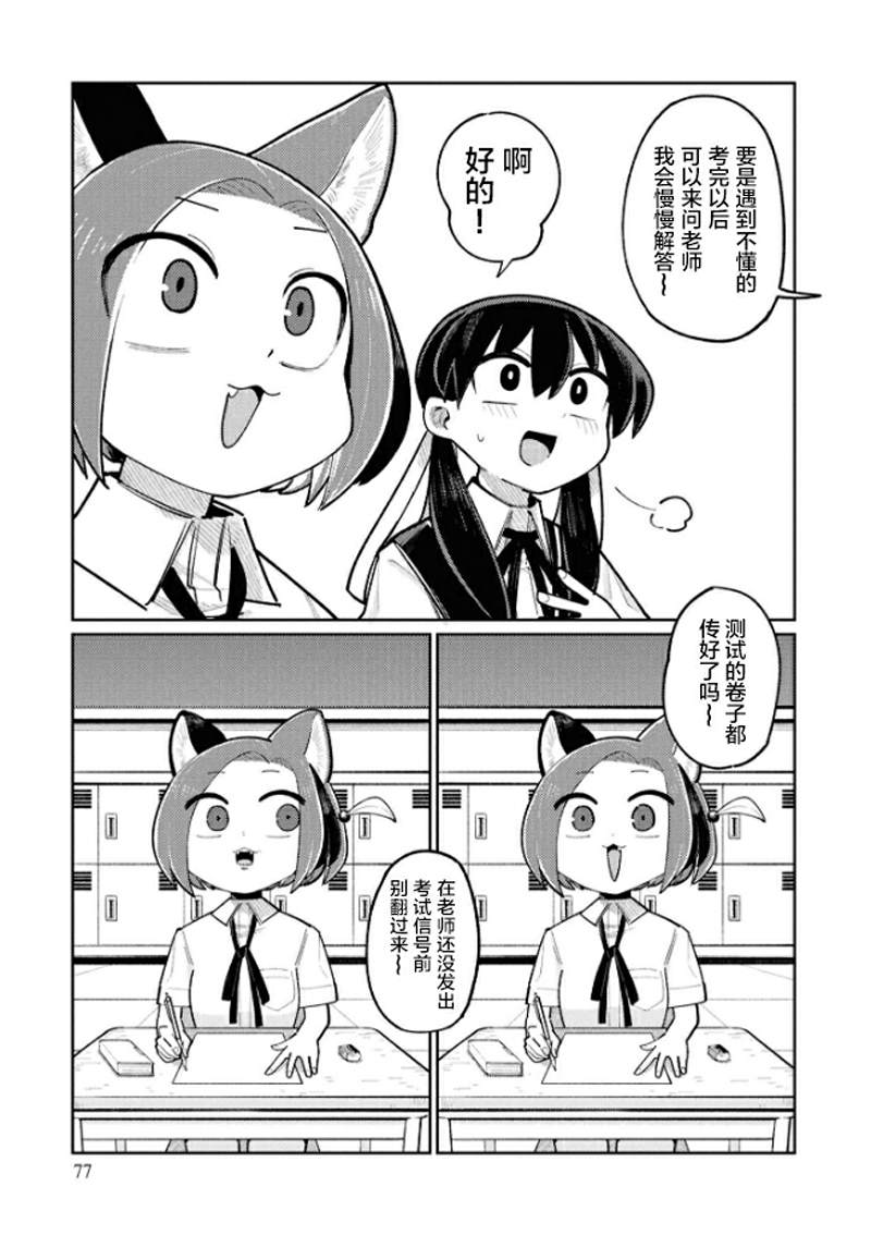 第7话2