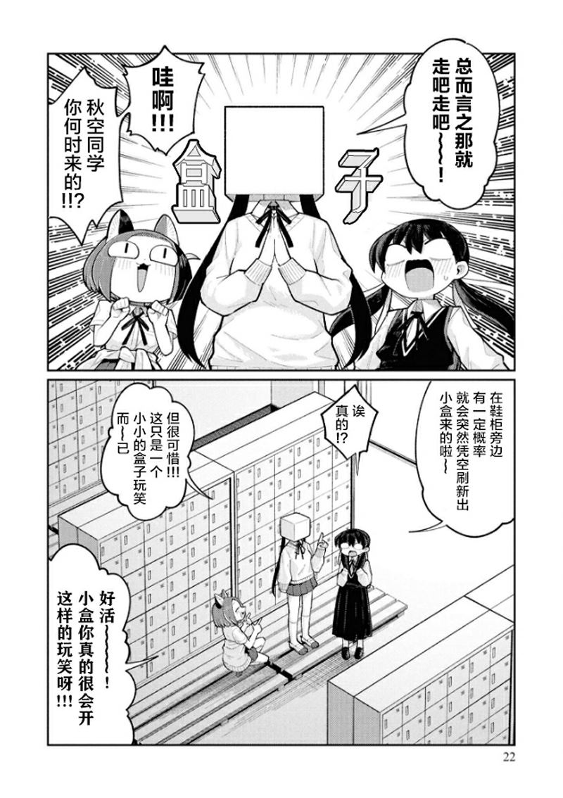 第2-4话8