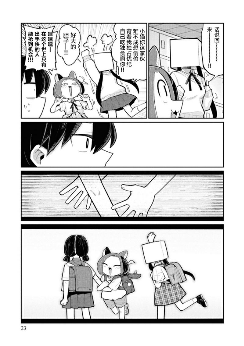 第2-4话9