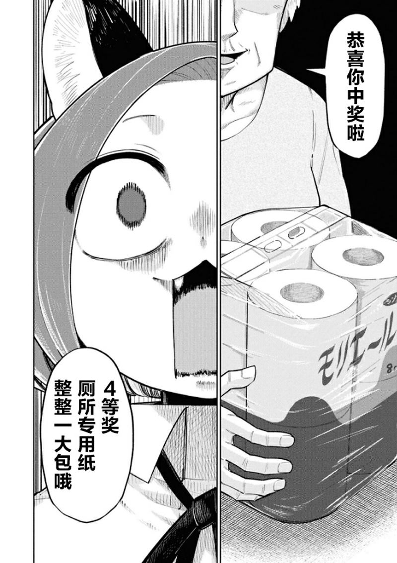 第2-4话24