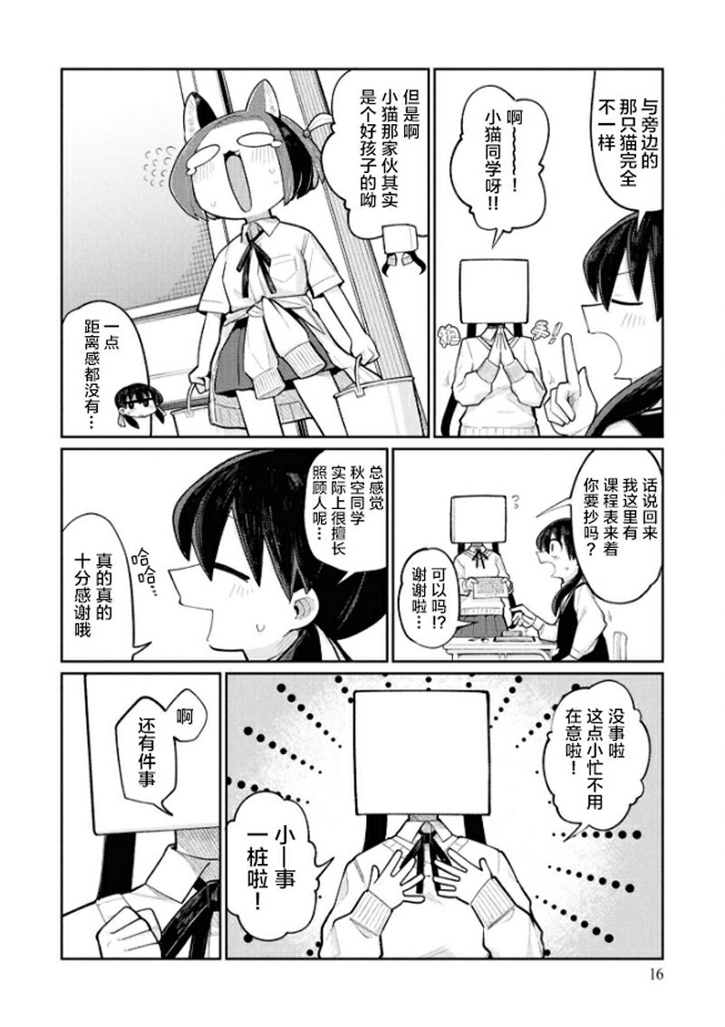 第2-4话2