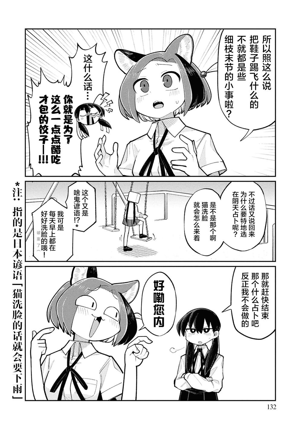 第11话5