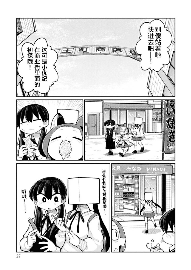 第2-4话13