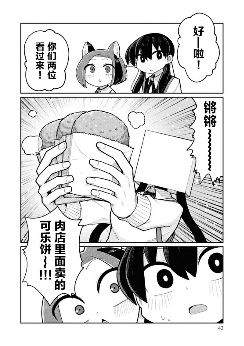 第2-4话28