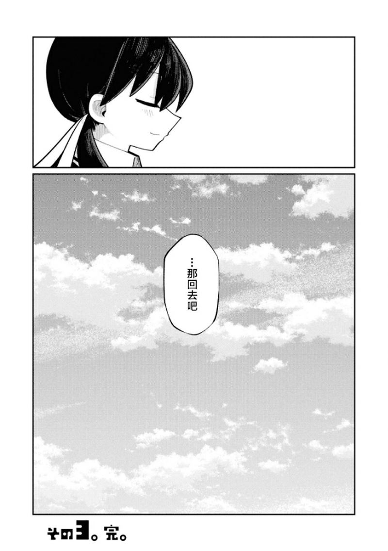 第2-4话10