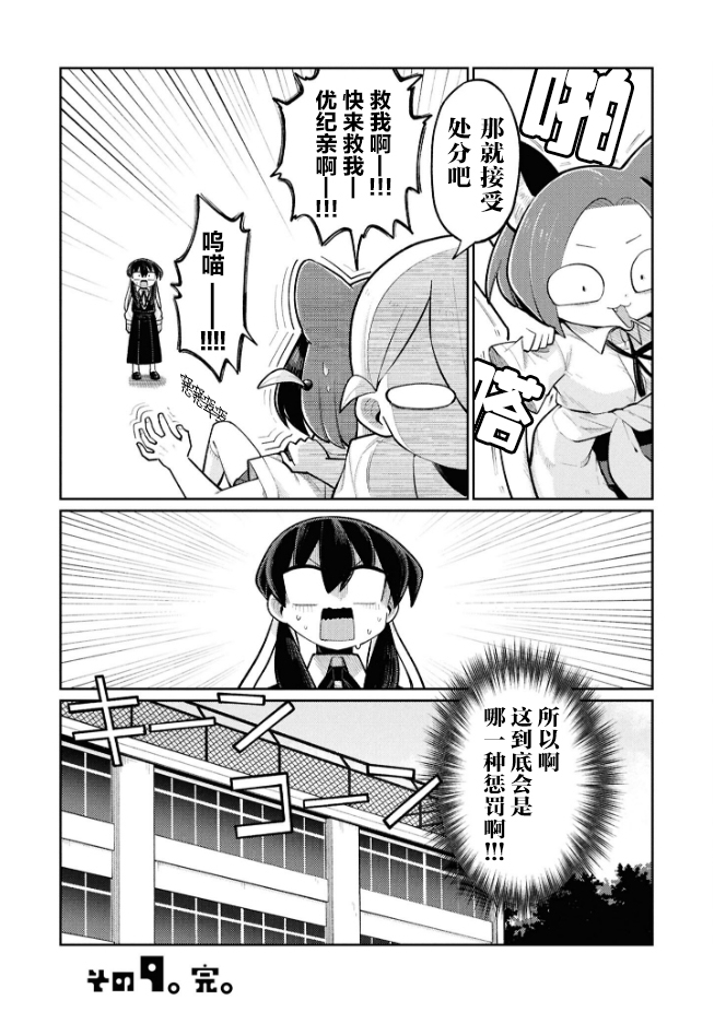 第9话15