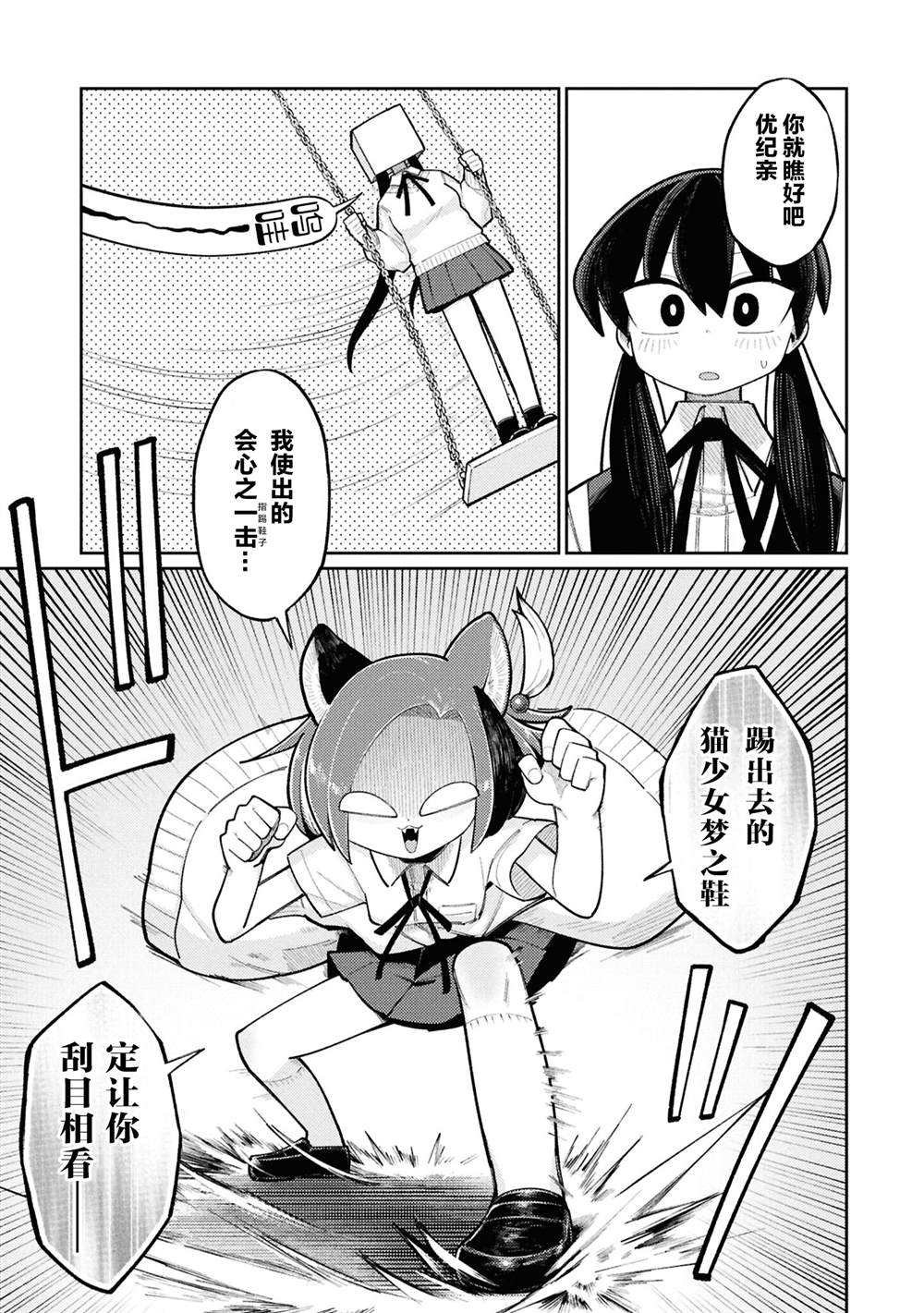 第11话6