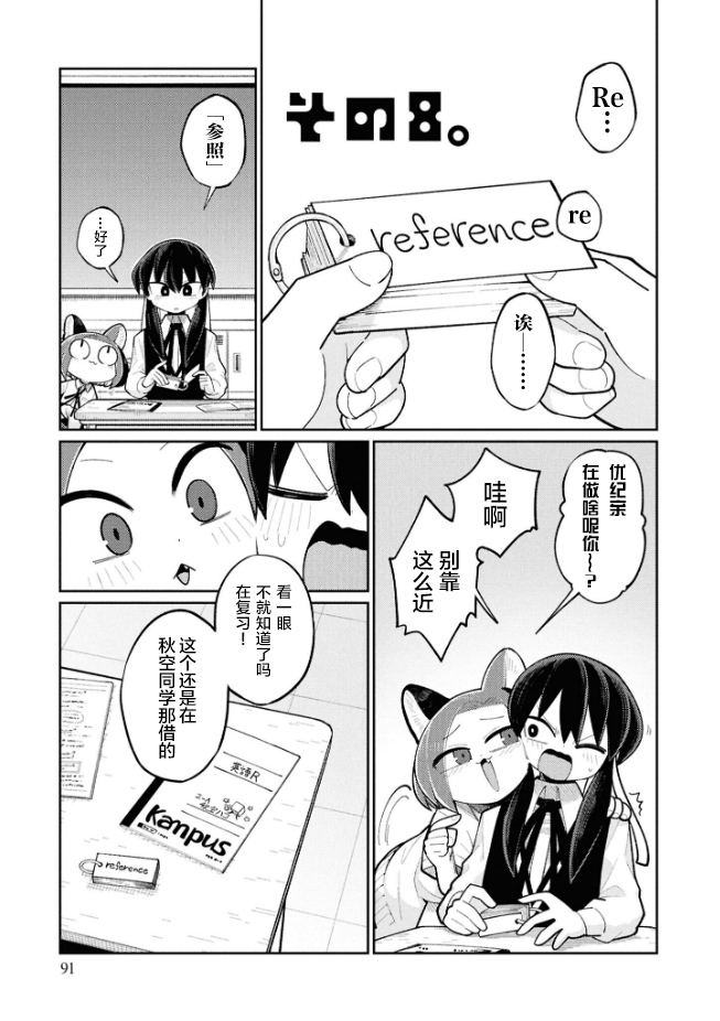 第8话0