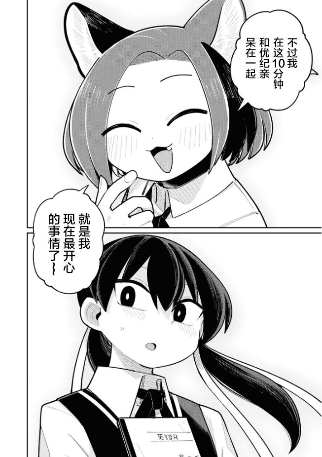 第8话5