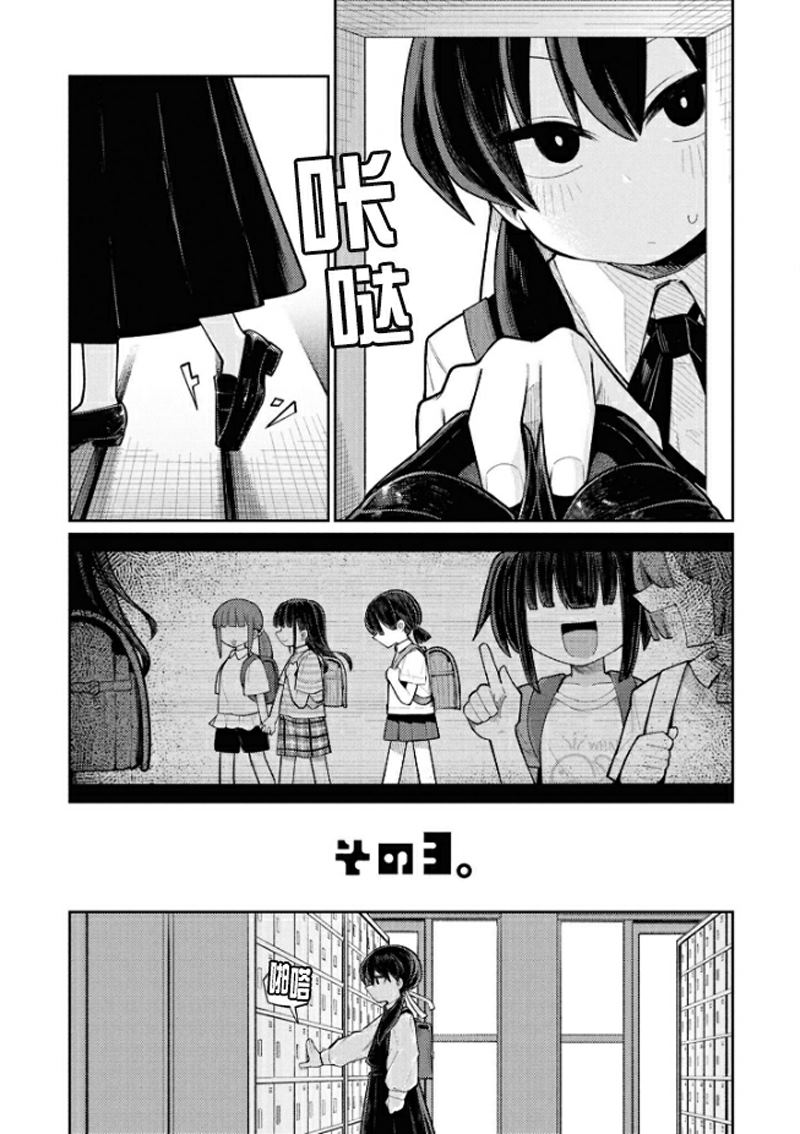 第2-4话5