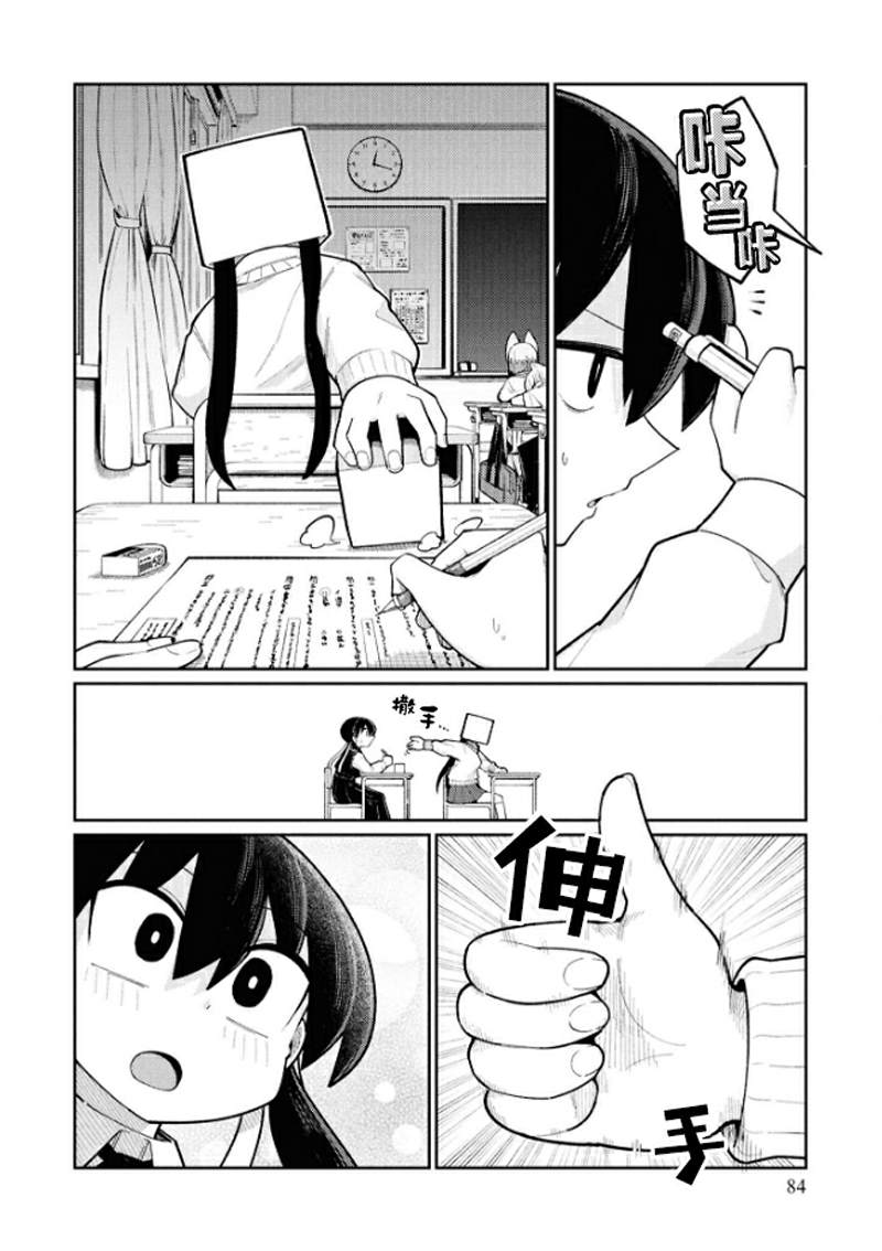 第7话9
