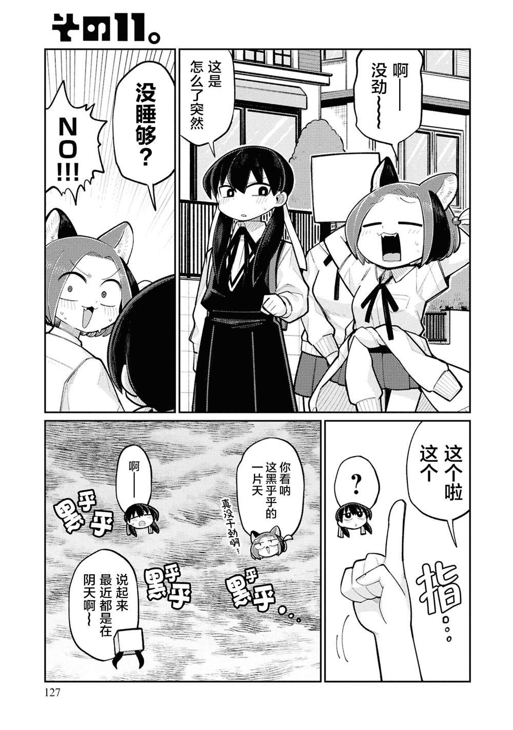 第11话0