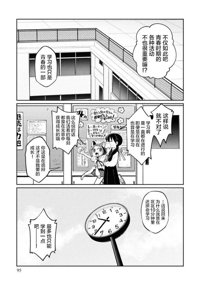 第8话4