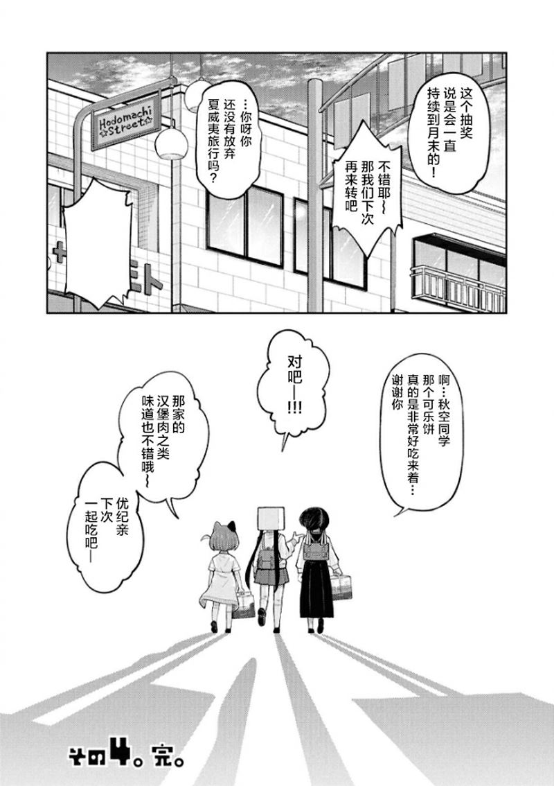 第2-4话32