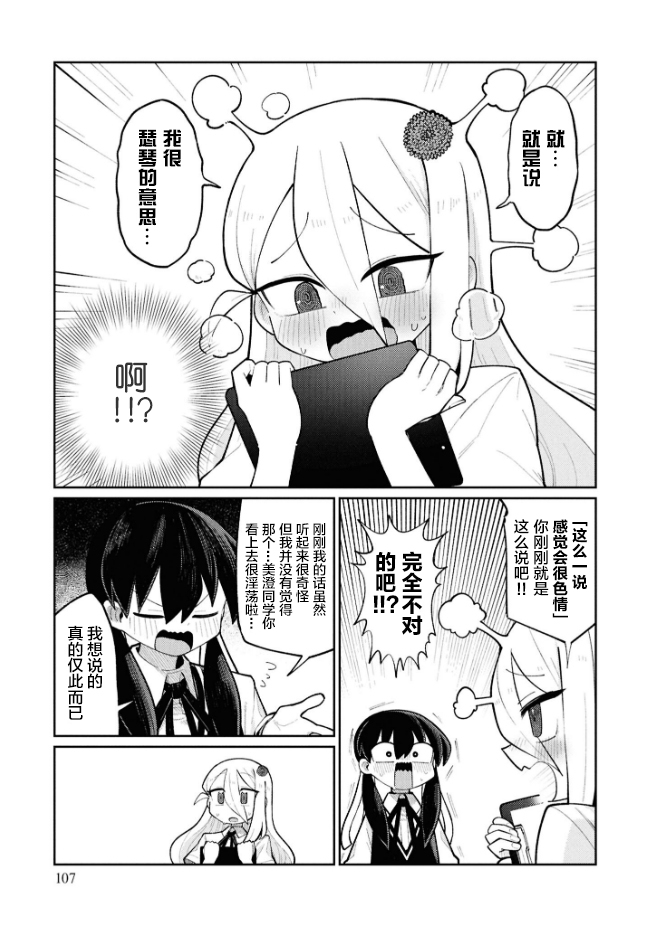第9话8