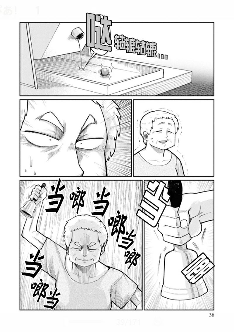 第2-4话22