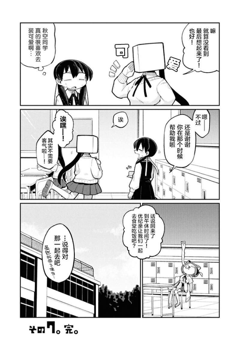 第7话15