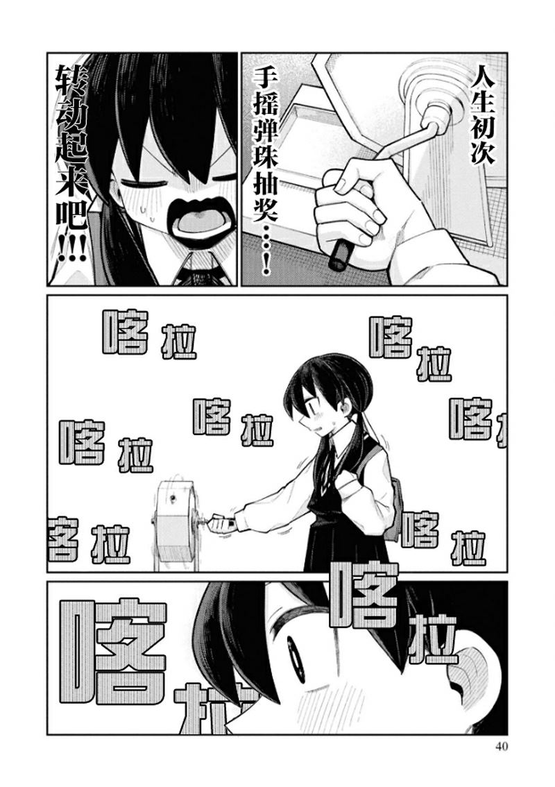 第2-4话26